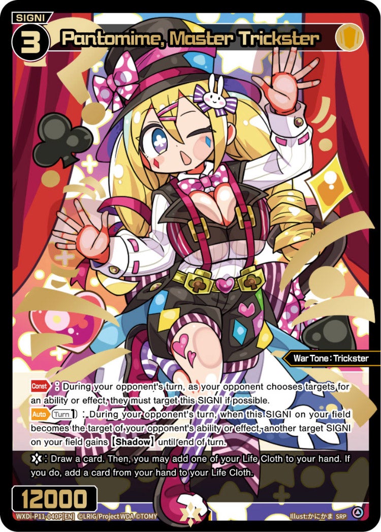 CardList｜WIXOSS-ウィクロス- | TOMY Company, Ltd.